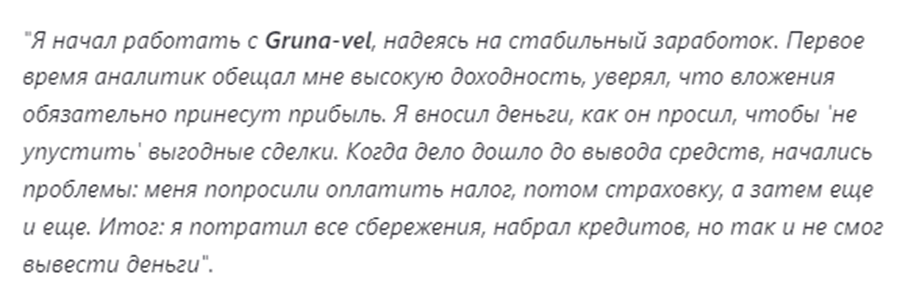 грунавел отзывы грунавел отзывы