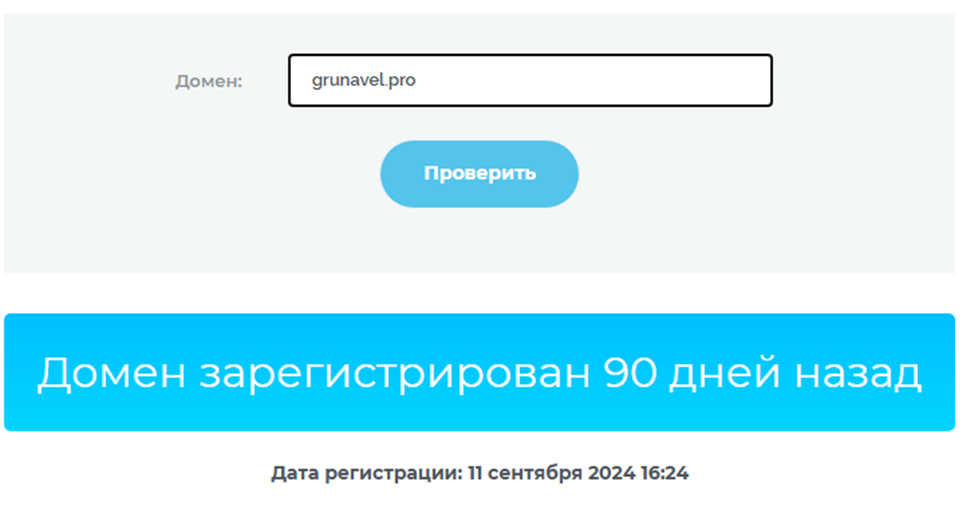 грунавел отзывы грунавел отзывы