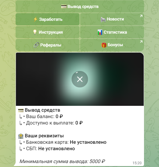 helpmobileplusbot мошенники отзывы helpmobileplusbot мошенники отзывы