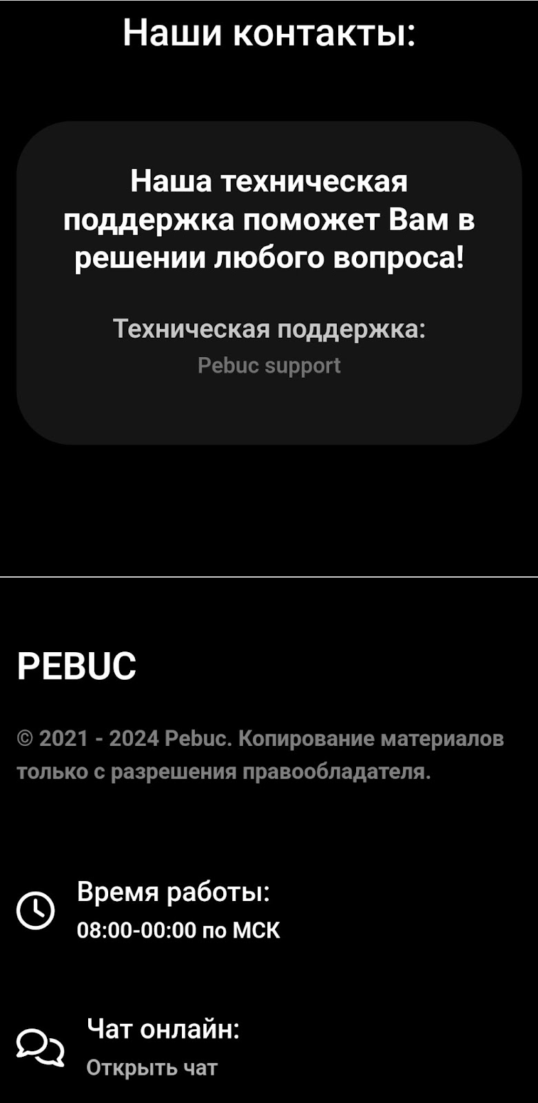 https pebuc com отзывы https pebuc com отзывы