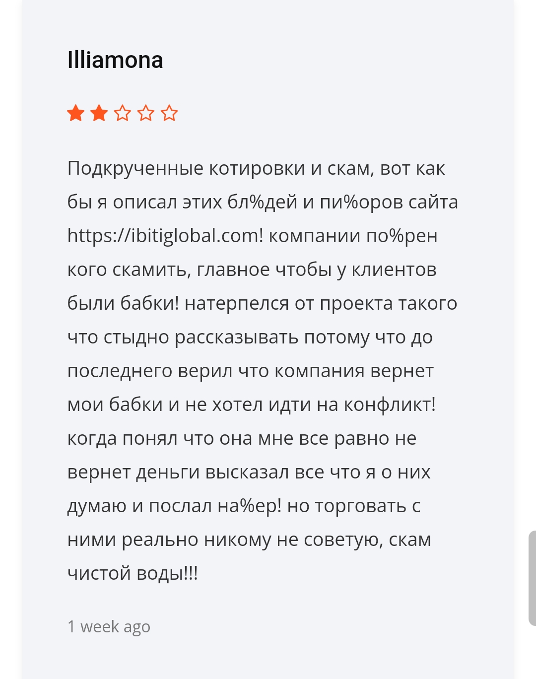 ibitiglobal com отзывы ibitiglobal com отзывы