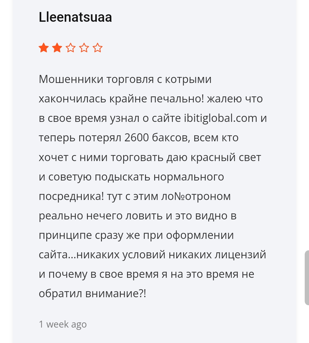 ibitiglobal отзывы ibitiglobal отзывы