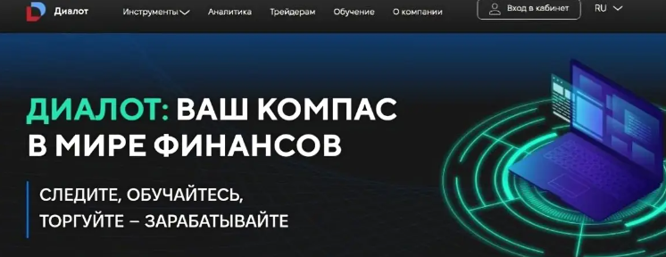 ик диалот ик диалот