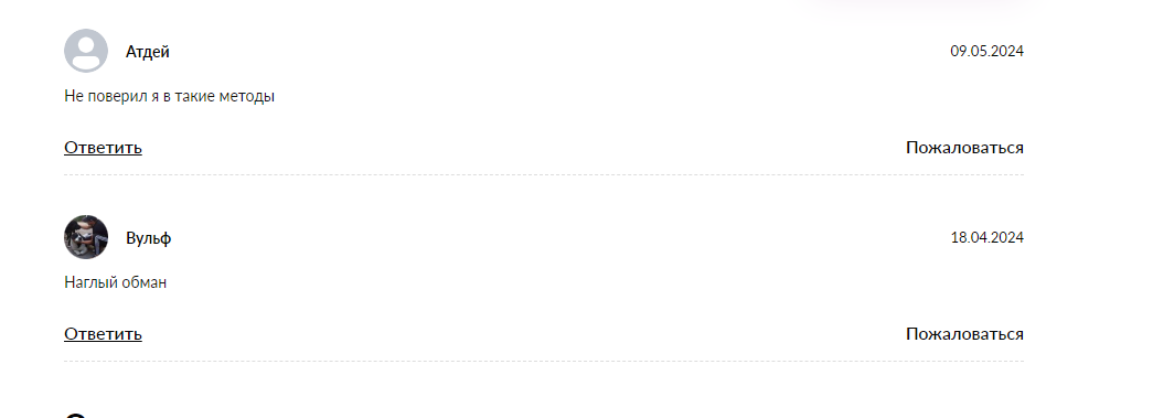 инвестократ инвестократ