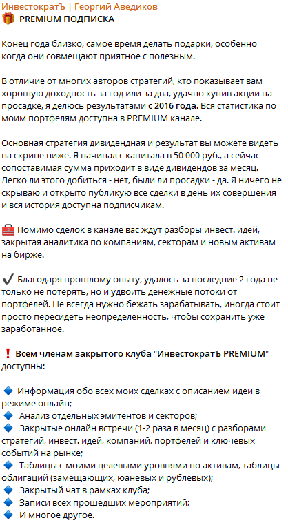 инвестократъ георгий аведиков инвестократъ георгий аведиков