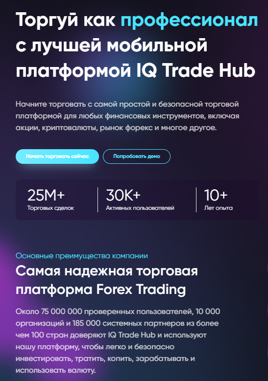 iq trade hub iq trade hub
