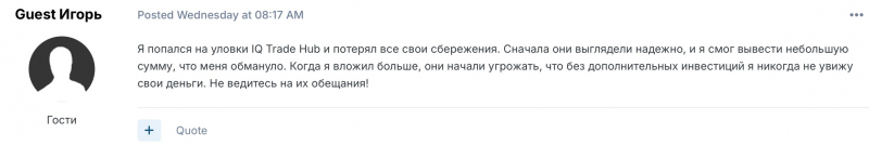 iqtradehub com отзывы iqtradehub com отзывы