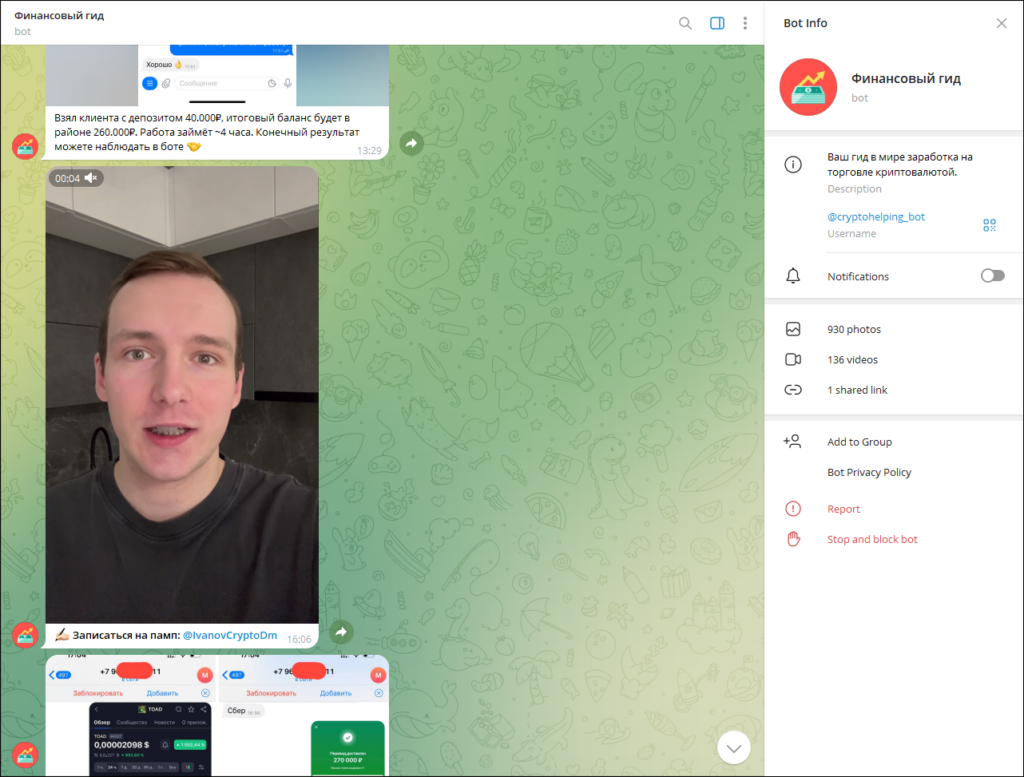 ivanovcryptodm ivanovcryptodm