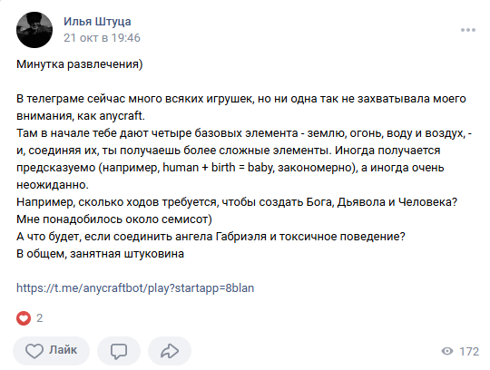 как сделать человека в anycraft как сделать человека в anycraft