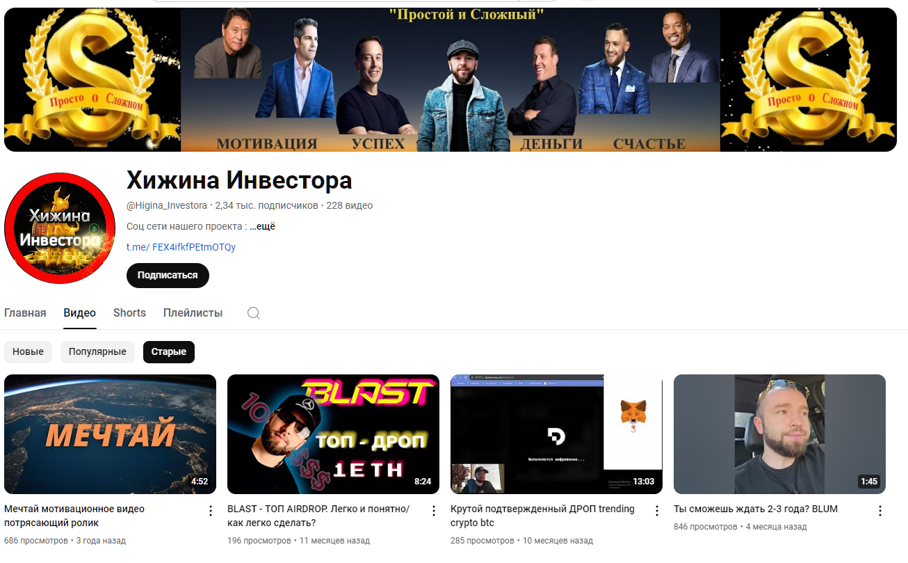 хижина инвестора скам хижина инвестора скам
