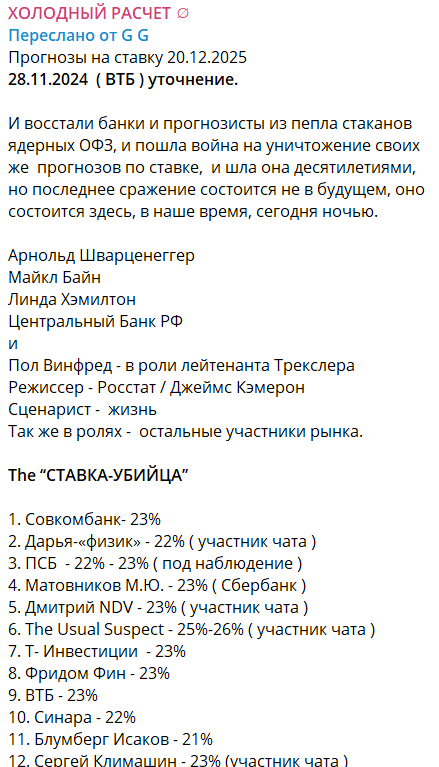 холодный расчет телеграм холодный расчет телеграм