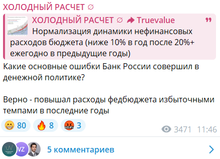 холодный расчет телеграмм холодный расчет телеграмм