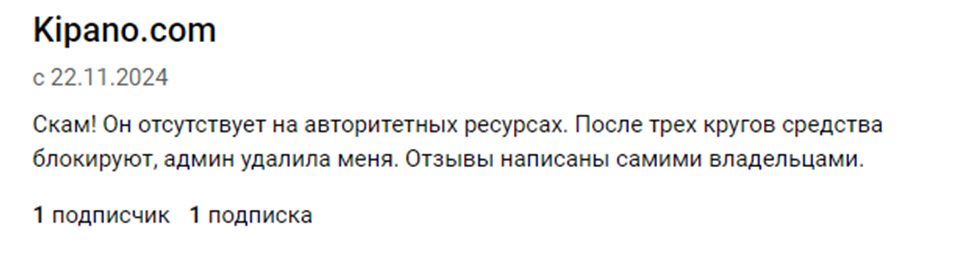 кипано кипано