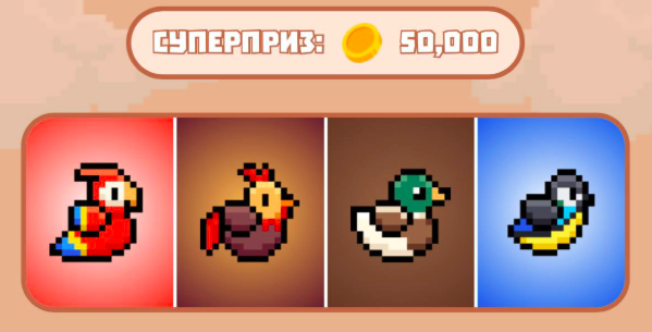 Комбо Bird Ton сегодня Комбо Bird Ton сегодня