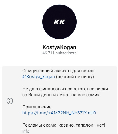 kostyakogan отзывы kostyakogan отзывы