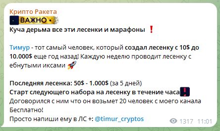 крипто ракета крипто ракета