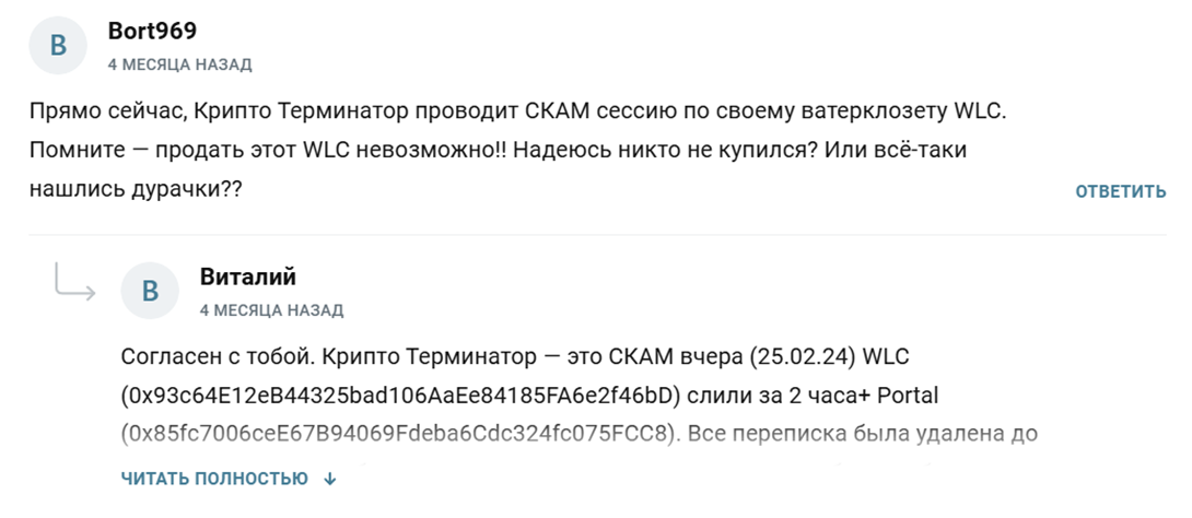 крипто терминатор отзывы крипто терминатор отзывы