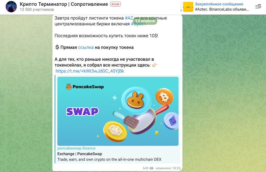 Крипто Терминатор Сопротивление Крипто Терминатор Сопротивление