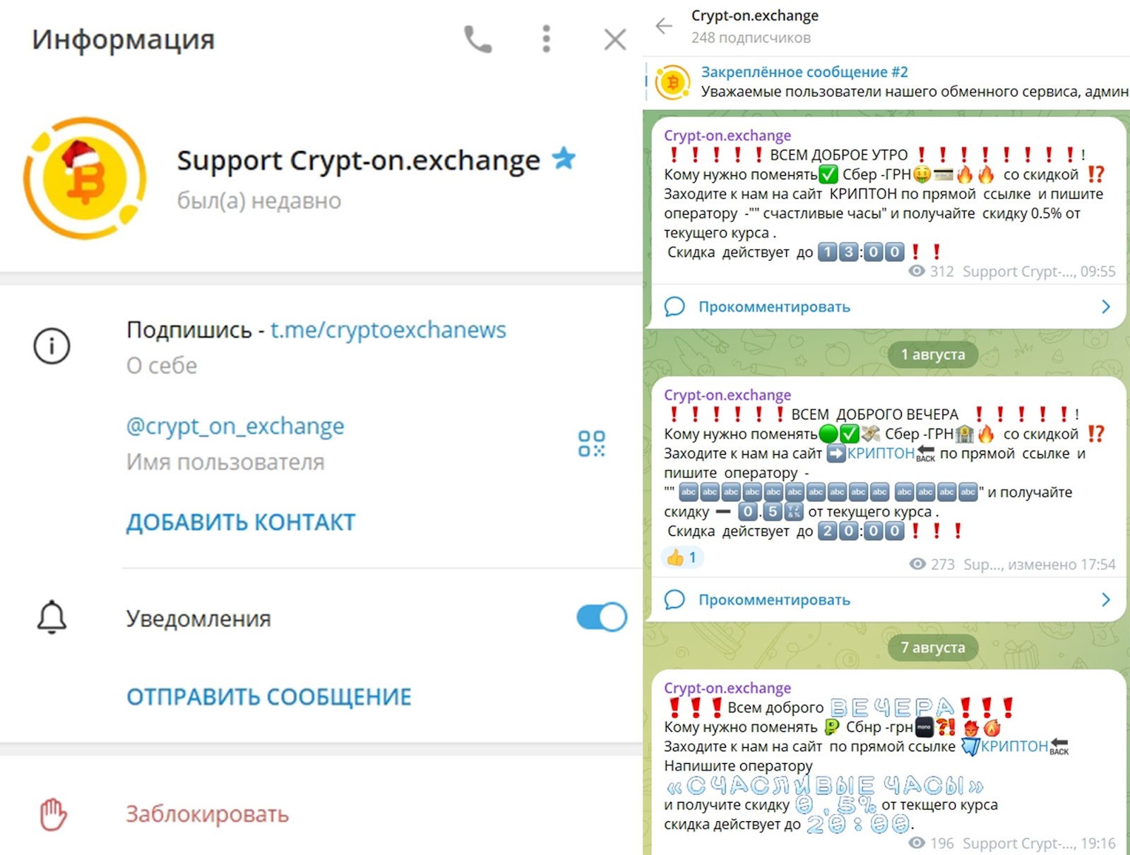 криптон криптон