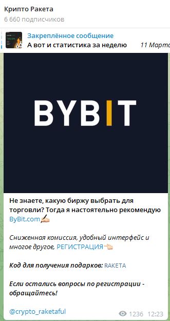 крипторакета крипторакета