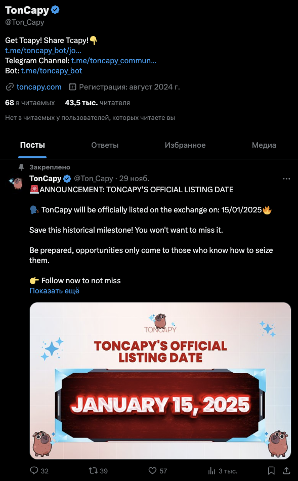 криптовалюта toncapy криптовалюта toncapy