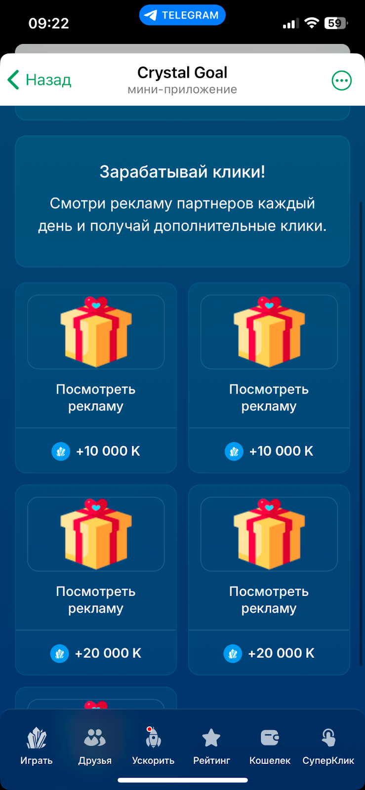 кристалл клик в телеграм отзывы кристалл клик в телеграм отзывы