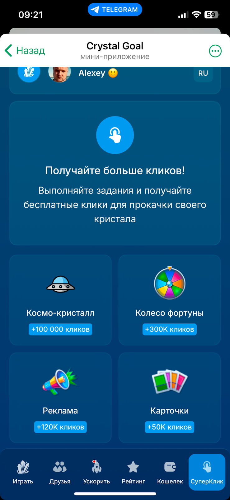 кристалл клик вывод кристалл клик вывод