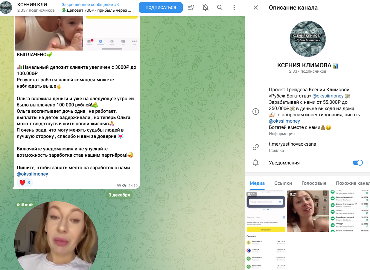 Ксения Климова отзывы Ксения Климова отзывы
