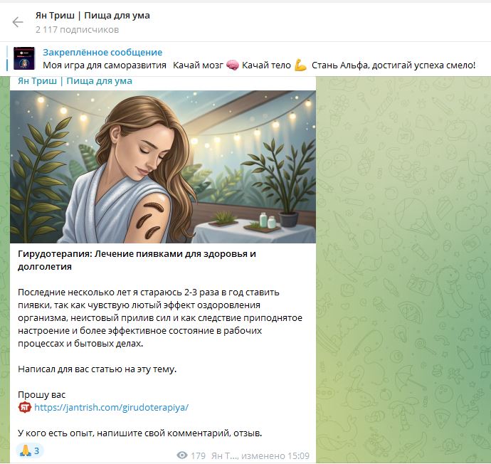 кто такой ян триш кто такой ян триш