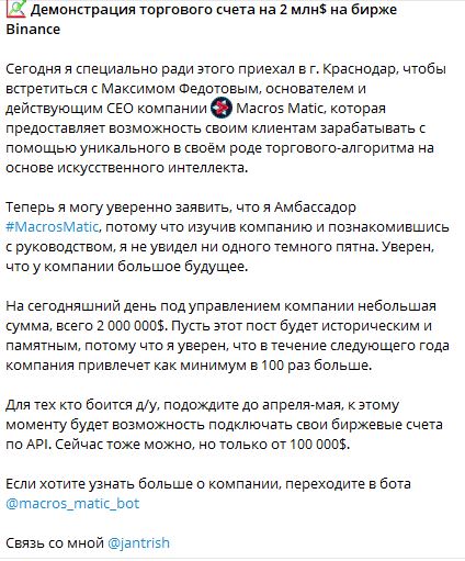 кто такой ян триш кто такой ян триш