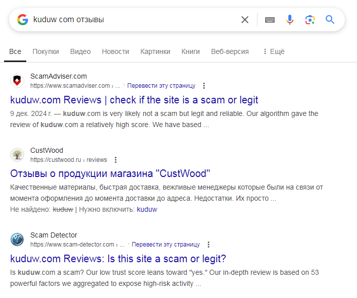 kuduw com отзывы kuduw com отзывы