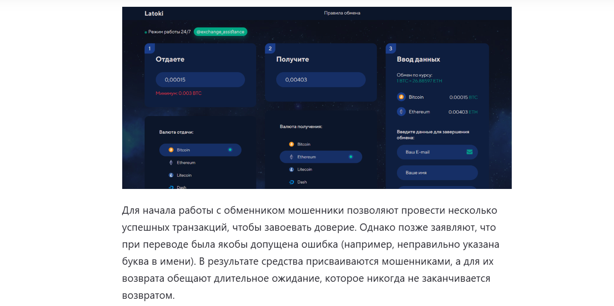 latoki com лохотрон latoki com лохотрон