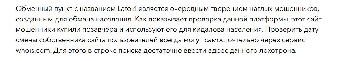 latoki отзывы latoki отзывы