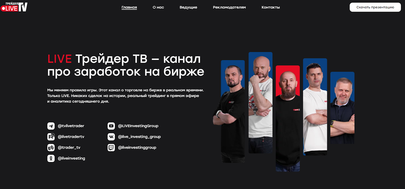 лайф трейдер тв лайф трейдер тв
