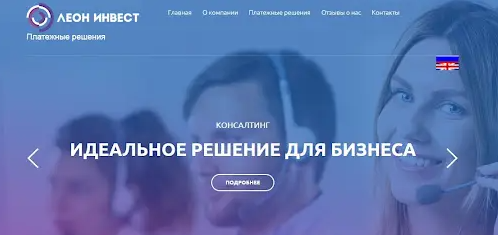 леон инвест леон инвест