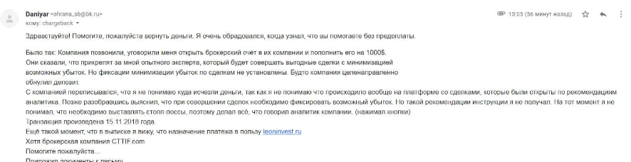 леон инвест отзывы леон инвест отзывы