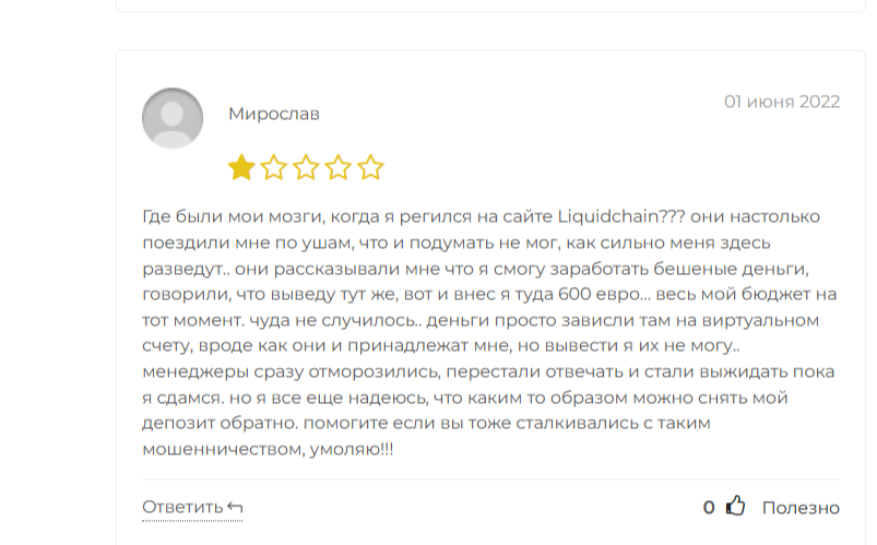 liquidchain ru liquidchain ru