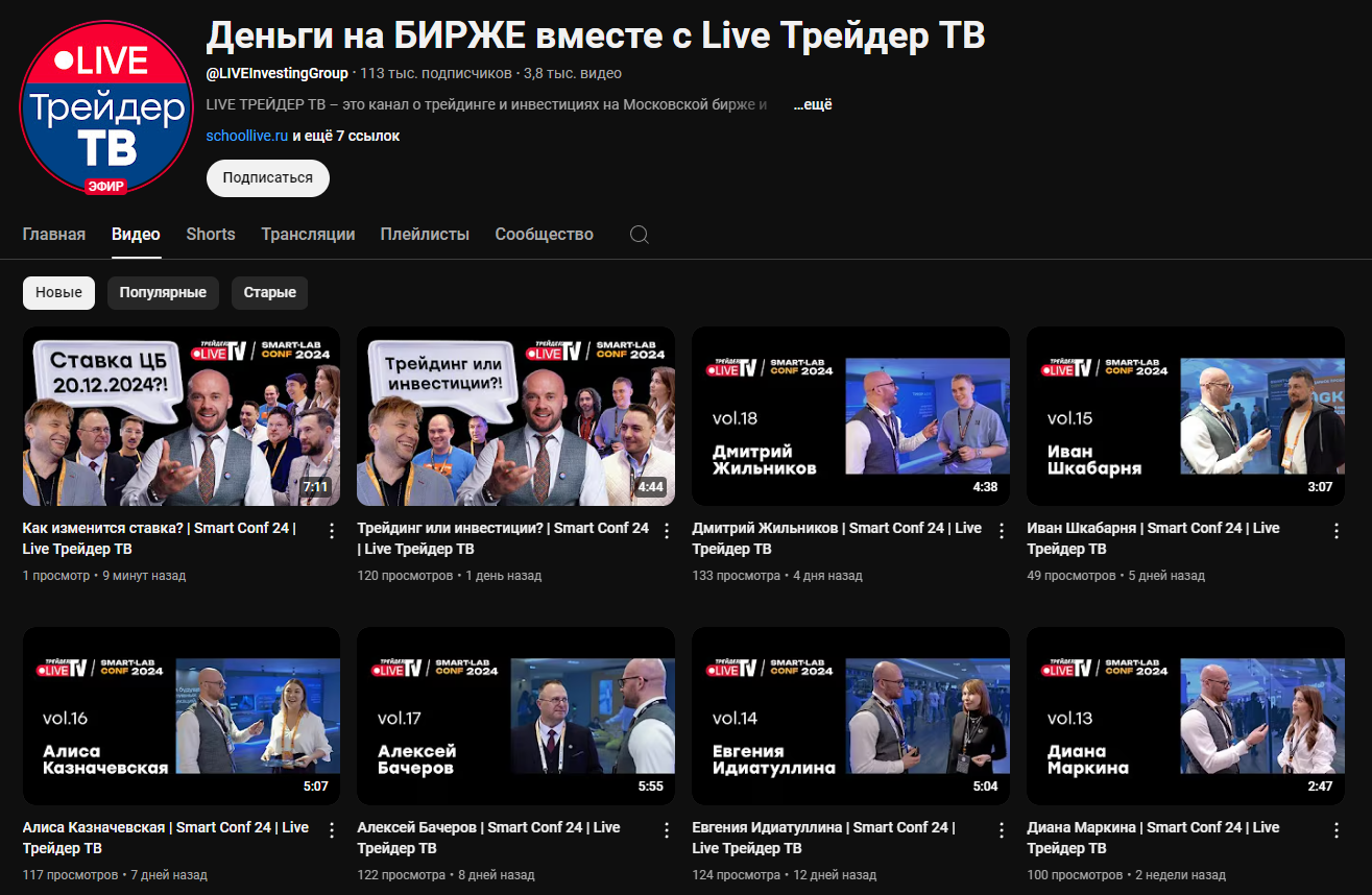 live трейдер тв live трейдер тв
