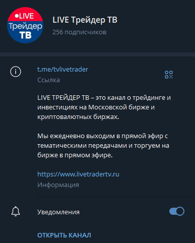 live трейдер тв ютуб live трейдер тв ютуб