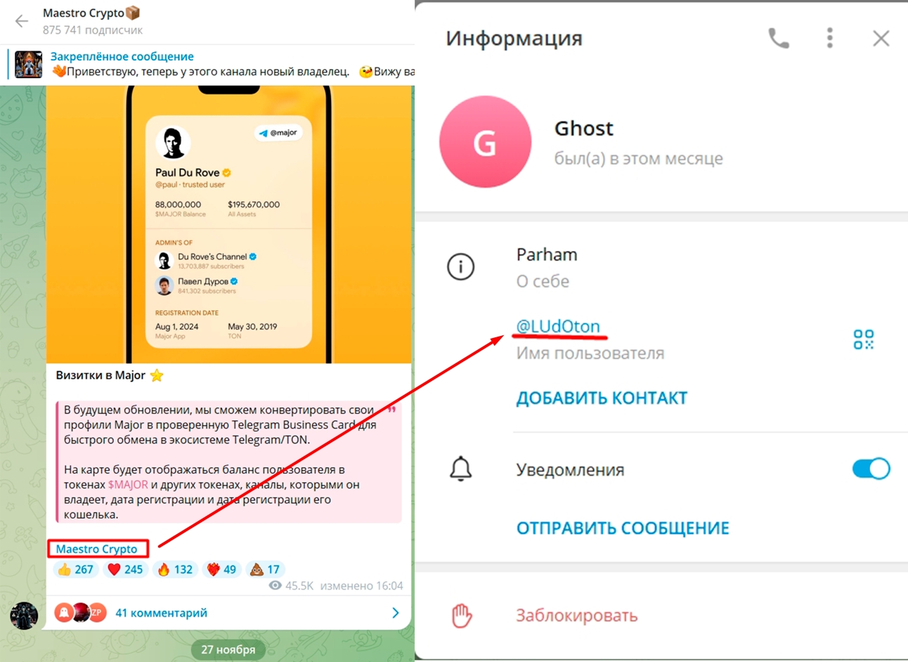 maestro crypto телеграм maestro crypto телеграм