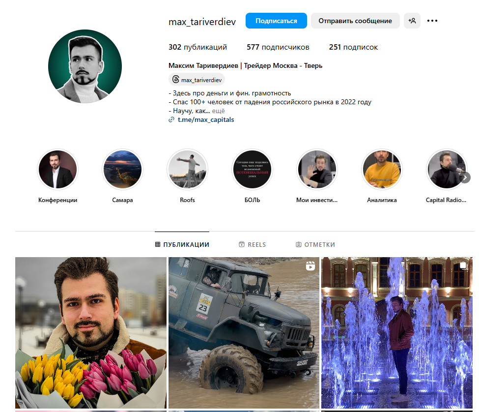 максим таривердиев максим таривердиев