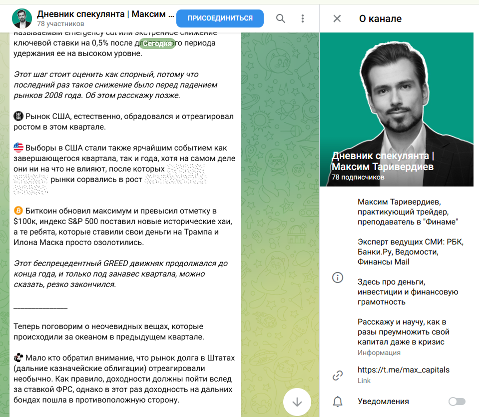 максим таривердиев финам максим таривердиев финам