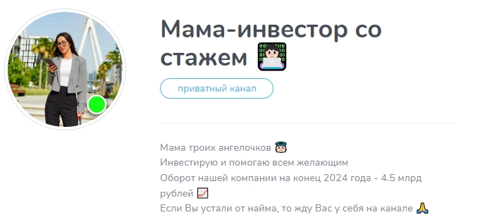 мама инвестор со стажем мама инвестор со стажем