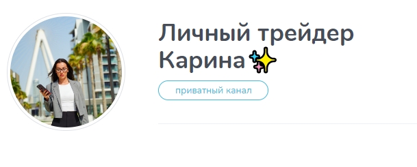 мама инвестор со стажем ольга отзывы мама инвестор со стажем ольга отзывы