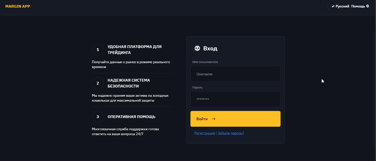 marginapp отзывы marginapp отзывы