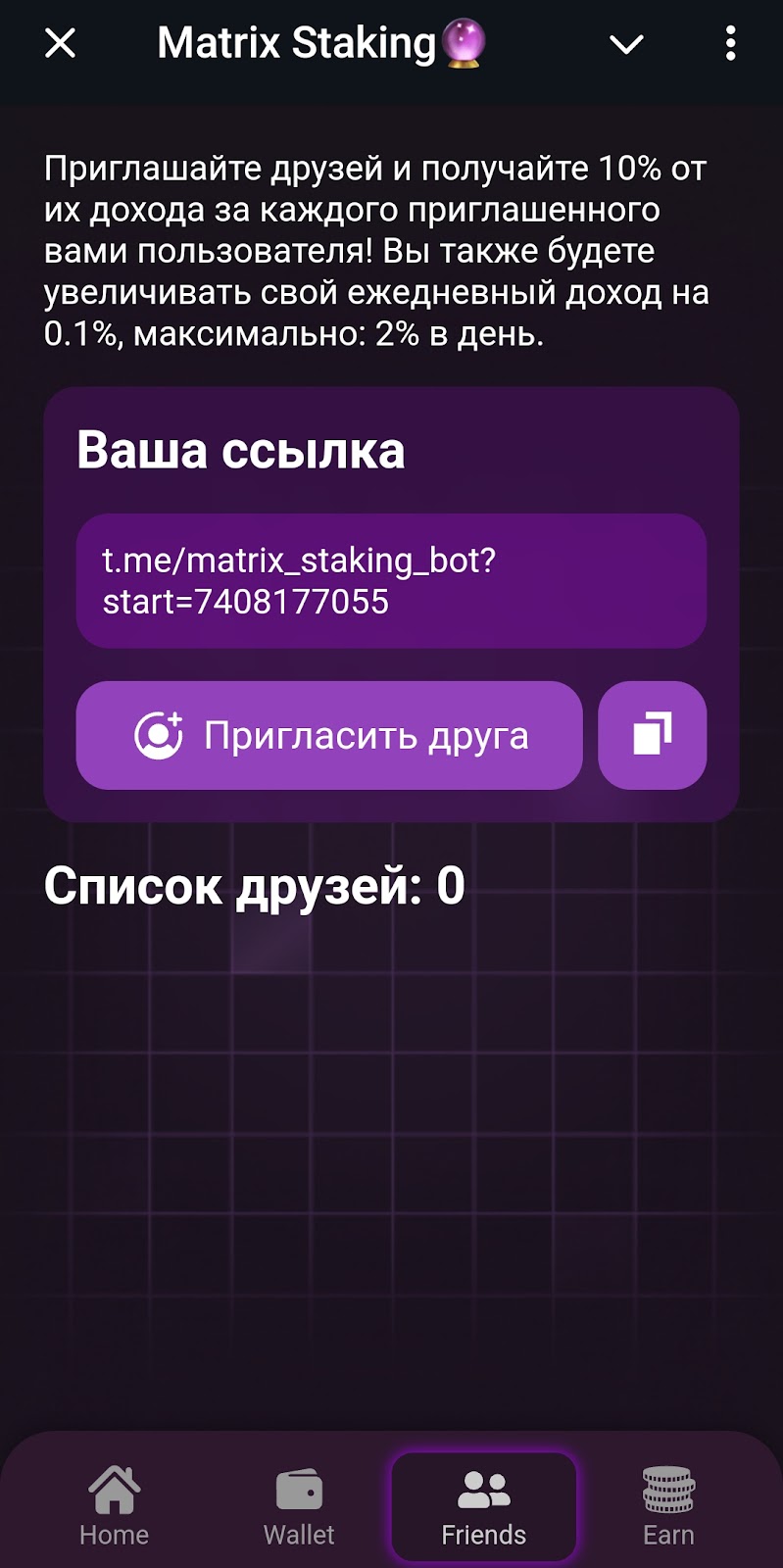 Matrix Staking обзор Matrix Staking обзор