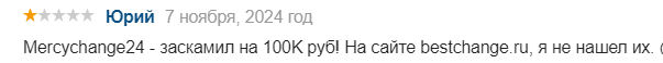 mercychange24 com отзывы mercychange24 com отзывы