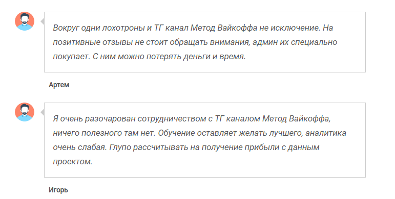 метод вайкофа телеграмм канал метод вайкофа телеграмм канал