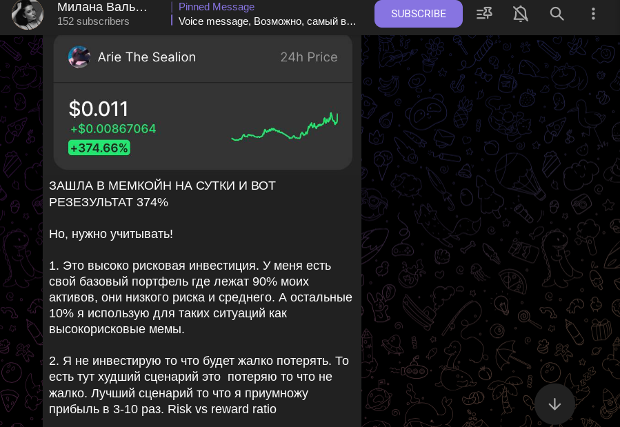 милана вальмонт милана вальмонт