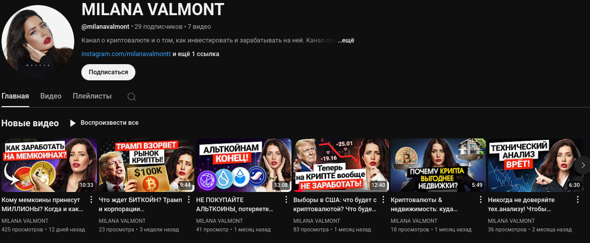 milana valmont milana valmont